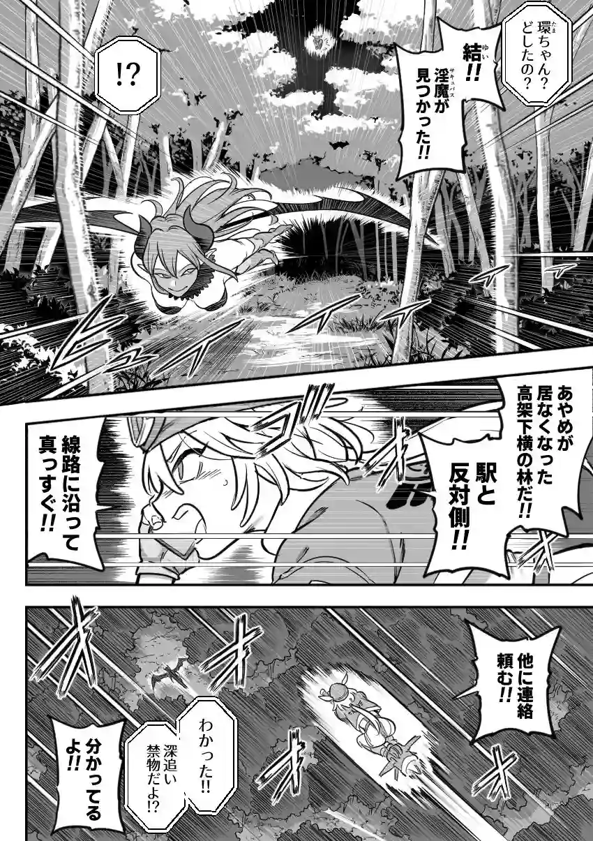 【シャイン・ナビス】によるエロ漫画同人誌作品【魔法少女敗北2-環触手陵●編-（d_776224）】のサンプル_01