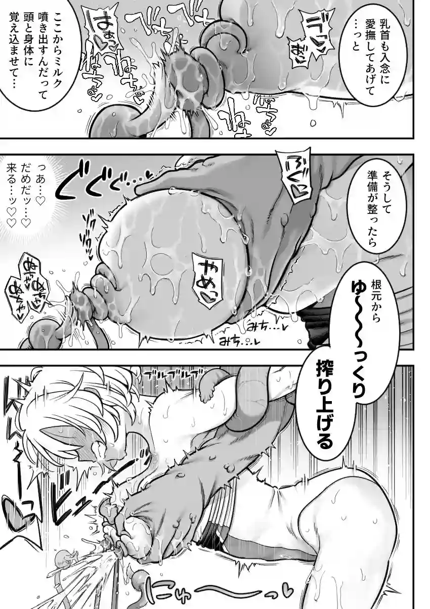 【シャイン・ナビス】によるエロ漫画同人誌作品【魔法少女敗北2-環触手陵●編-（d_776224）】のサンプル_07