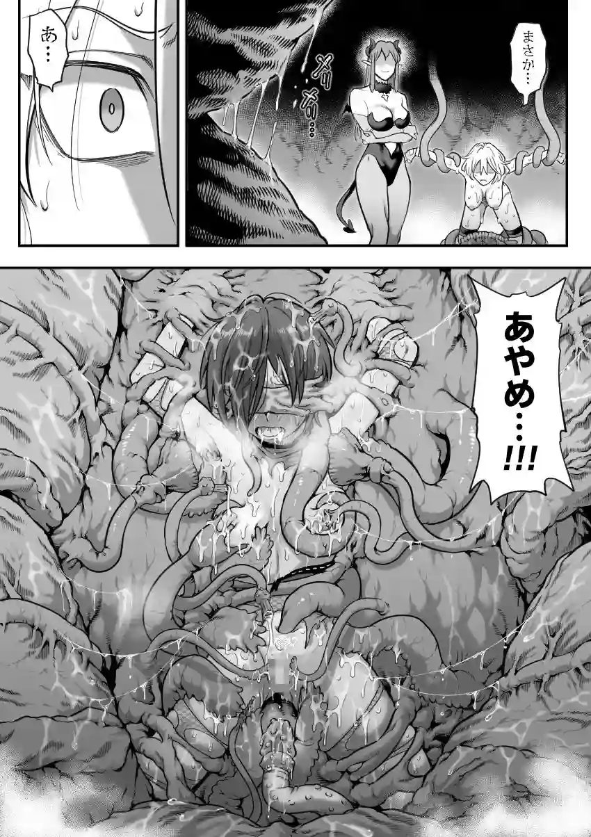 【シャイン・ナビス】によるエロ漫画同人誌作品【魔法少女敗北2-環触手陵●編-（d_776224）】のサンプル_08