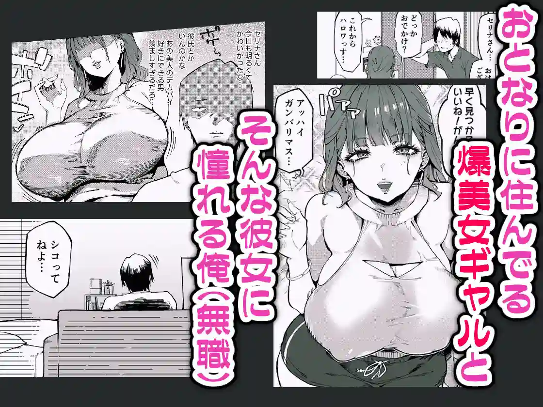 【SHAY-CONE】によるエロ漫画同人誌作品【おとなりのギャルがAVでてた(d_758827)】のサンプル_01