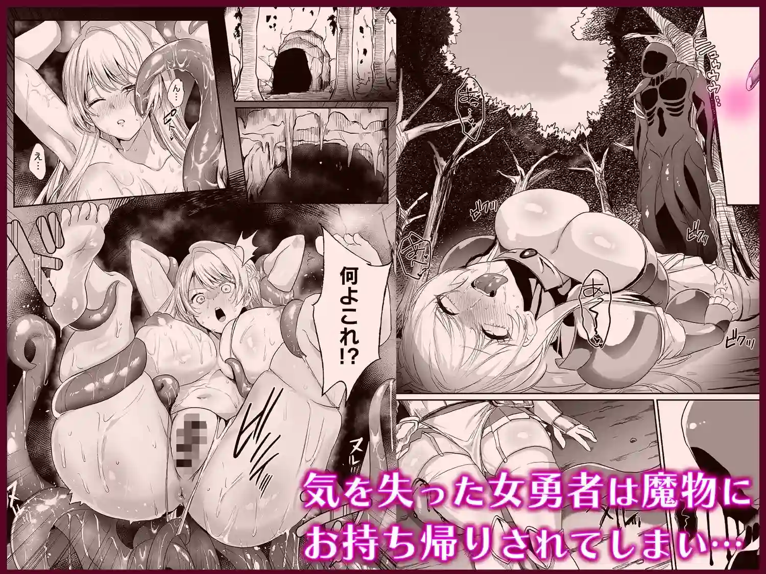 【七味まんぼう】によるエロ漫画同人誌作品【あらゆる属性を無効化する加護(絶頂魔法を除く)を受けた私が魔物なんかに負け...(d_773514)】のサンプル_03
