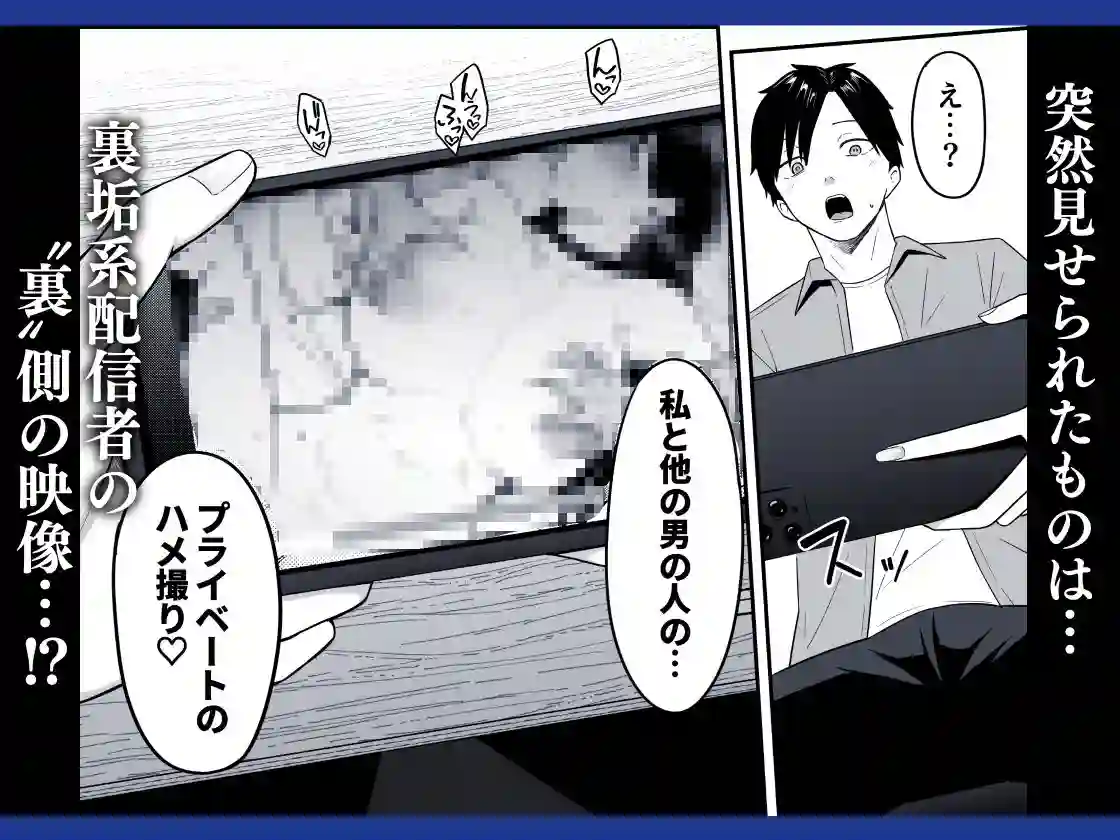 【しらすどん】によるエロ漫画同人誌作品【あのとき振ってしまった元陰キャの女友達が裏垢配信者になっていた。（d_448453）】のサンプル_04