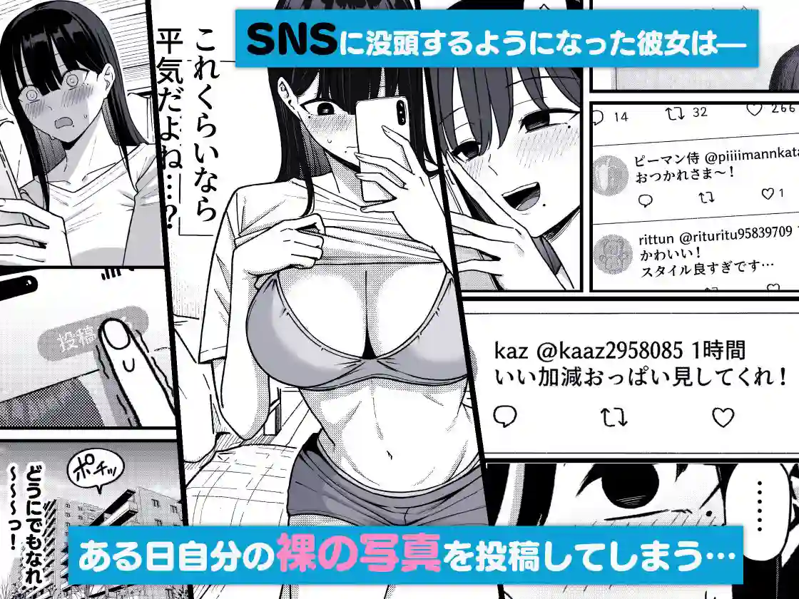 【しらすどん】によるエロ漫画同人誌作品【あのとき振ってしまった元陰キャの女友達が裏垢配信者になった理由。（d_640064）】のサンプル_02