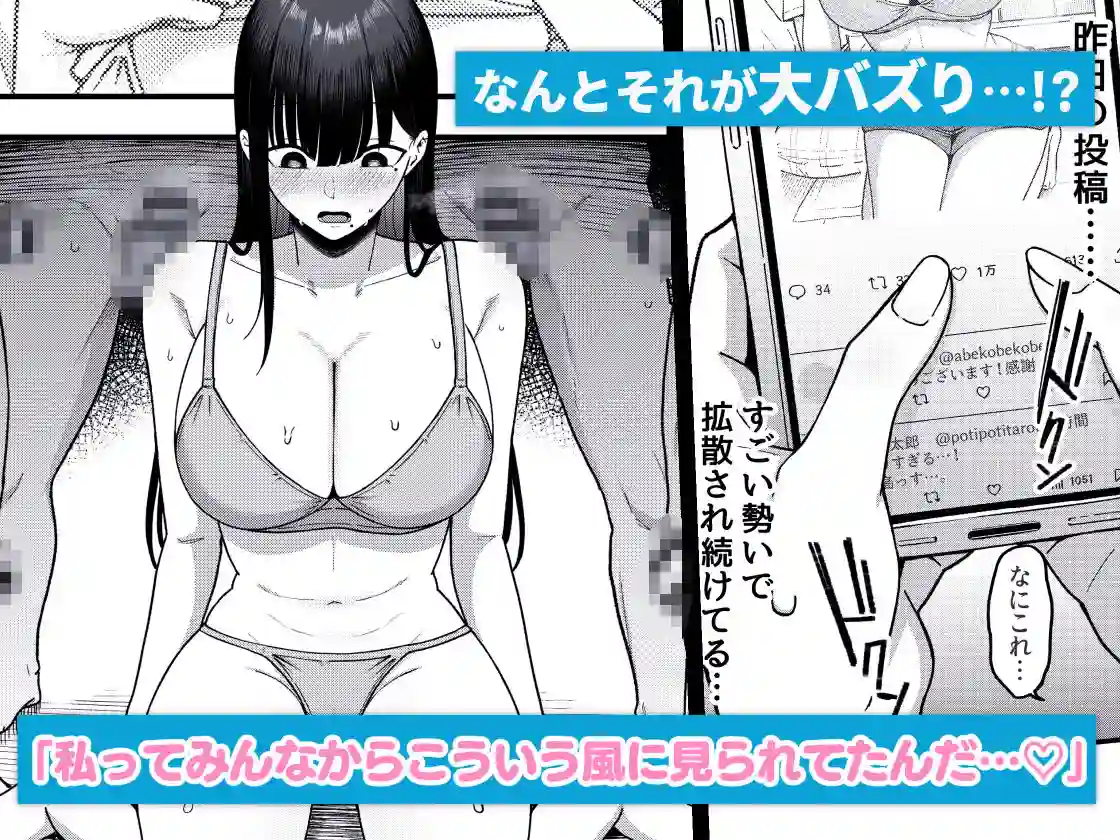 【しらすどん】によるエロ漫画同人誌作品【あのとき振ってしまった元陰キャの女友達が裏垢配信者になった理由。（d_640064）】のサンプル_03