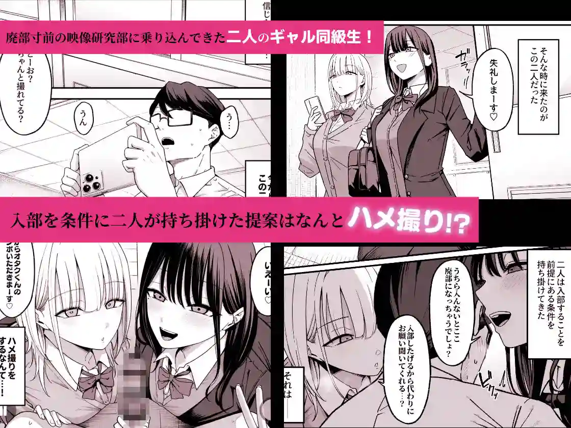 【しらすどん】によるエロ漫画同人誌作品【放課後ハメ撮りクラブにようこそ!(d_718000)】のサンプル_01