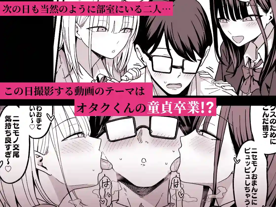 【しらすどん】によるエロ漫画同人誌作品【放課後ハメ撮りクラブにようこそ!(d_718000)】のサンプル_03