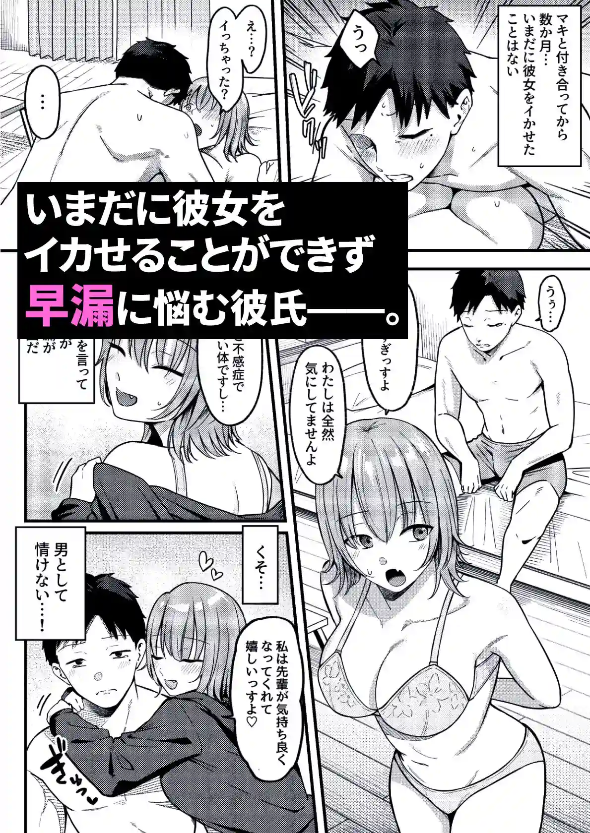【しらすどん】によるエロ漫画同人誌作品【セックス向上性感クリニック！（d_542067）】のサンプル_01