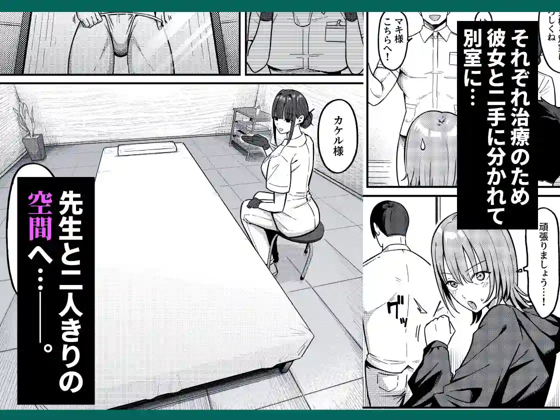 【しらすどん】によるエロ漫画同人誌作品【セックス向上性感クリニック！（d_542067）】のサンプル_03