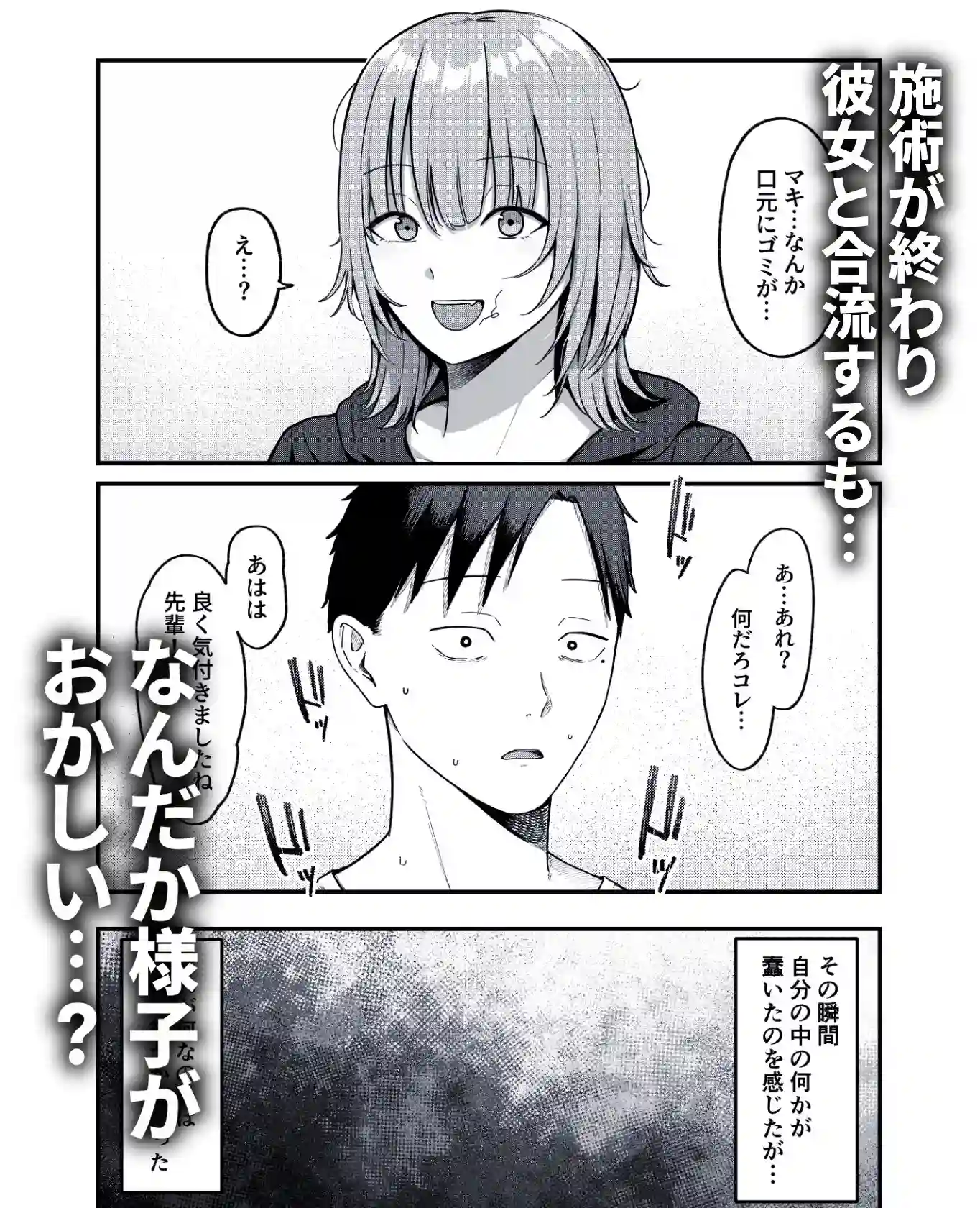 【しらすどん】によるエロ漫画同人誌作品【セックス向上性感クリニック！（d_542067）】のサンプル_05