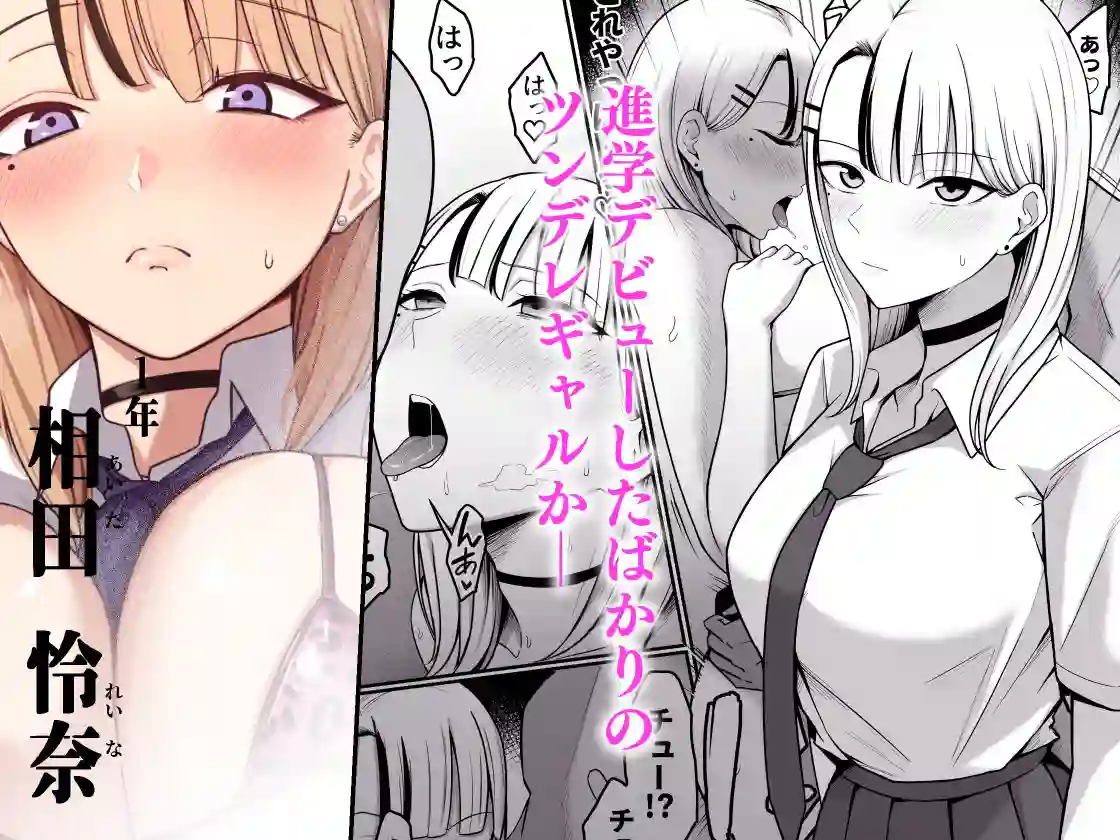 【しらすどん】によるエロ漫画同人誌作品【セックス向上性処理委員会!(d_261446)】のサンプル_01
