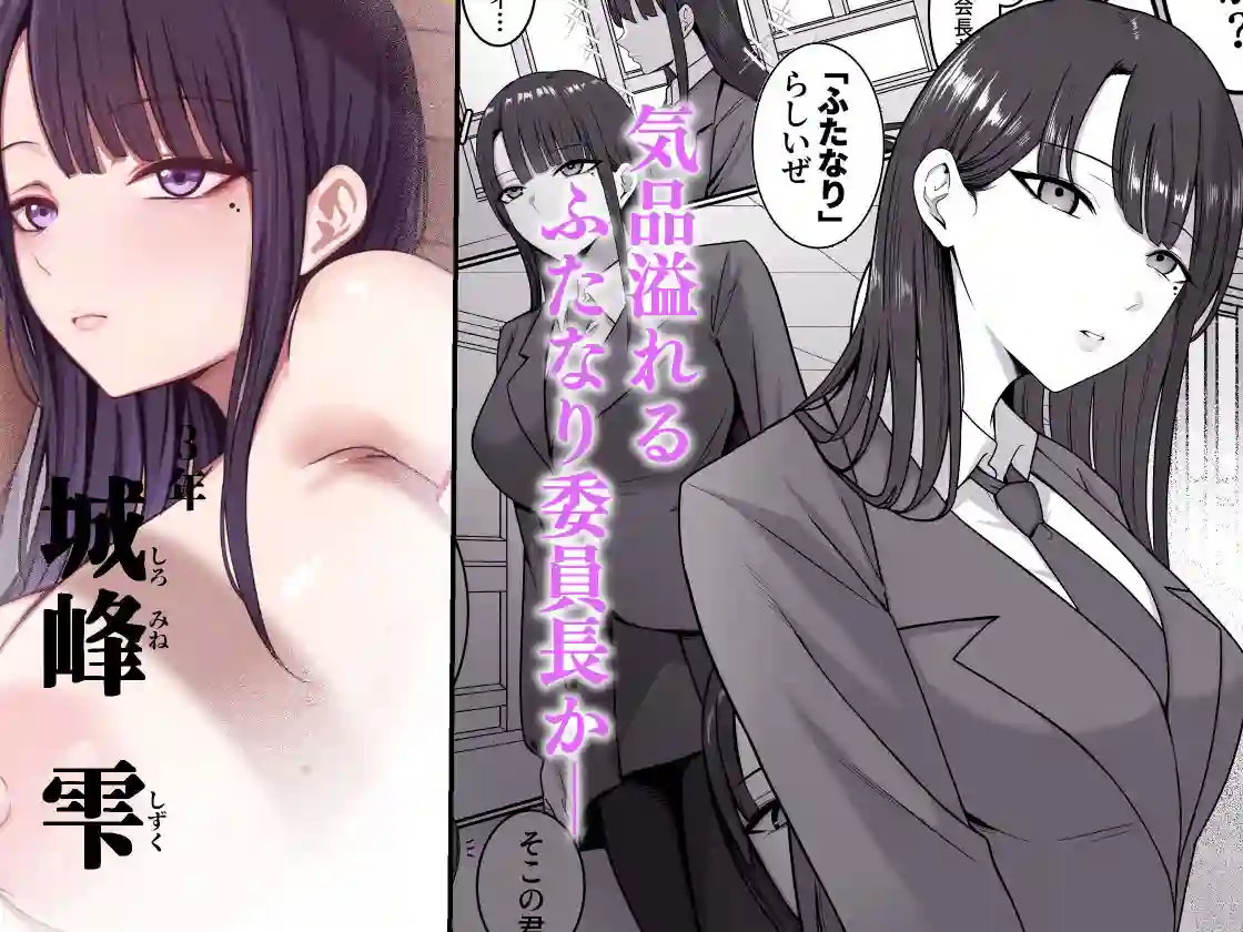 【しらすどん】によるエロ漫画同人誌作品【セックス向上性処理委員会!(d_261446)】のサンプル_04