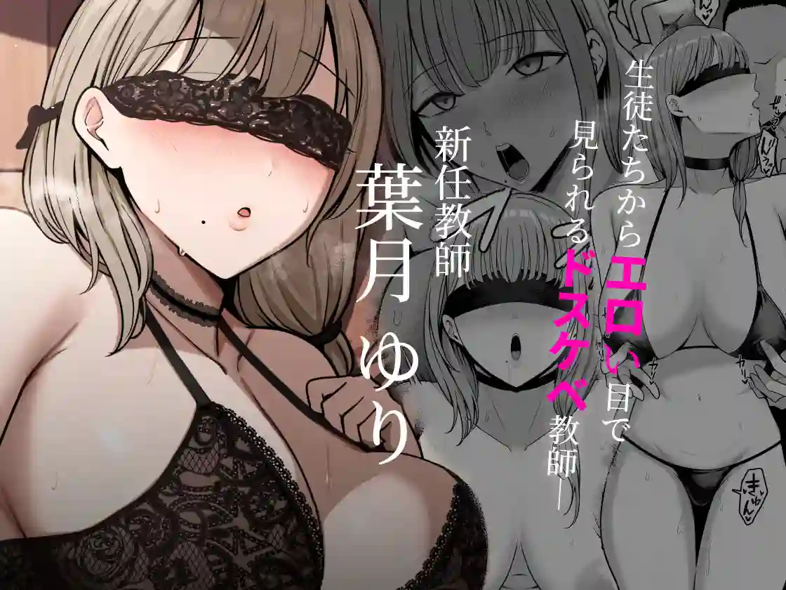 【しらすどん】によるエロ漫画同人誌作品【裏学園奉仕部っ!(d_277886)】のサンプル_03