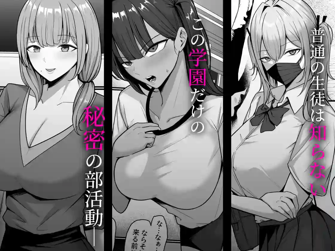 【しらすどん】によるエロ漫画同人誌作品【裏学園奉仕部っ!(d_277886)】のサンプル_04
