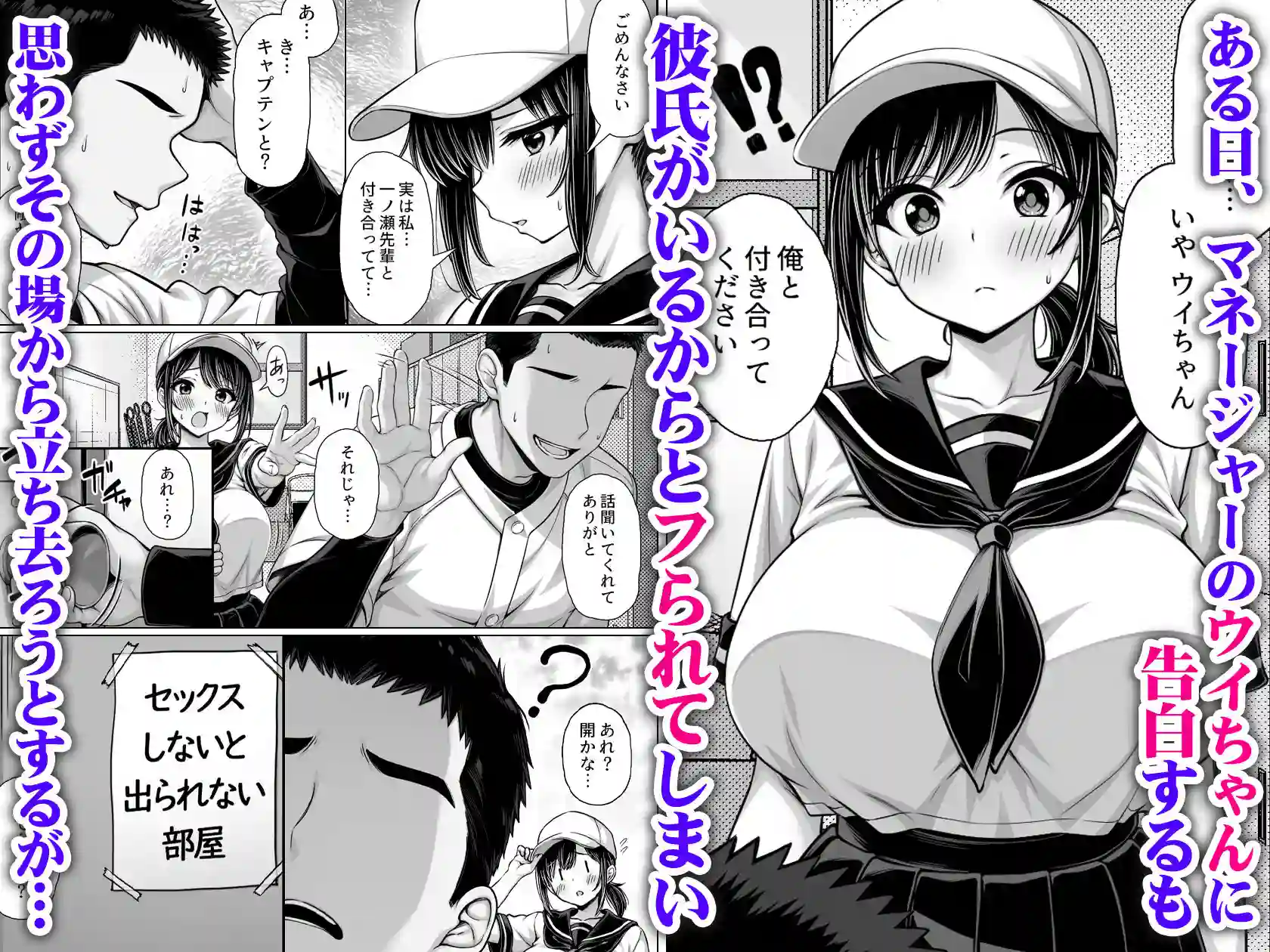 【汁っけの多い柘榴】によるエロ漫画同人誌作品【告白してフられたのに部室がセックスしないと出られない部屋になっていた（d_732697）】のサンプル_01