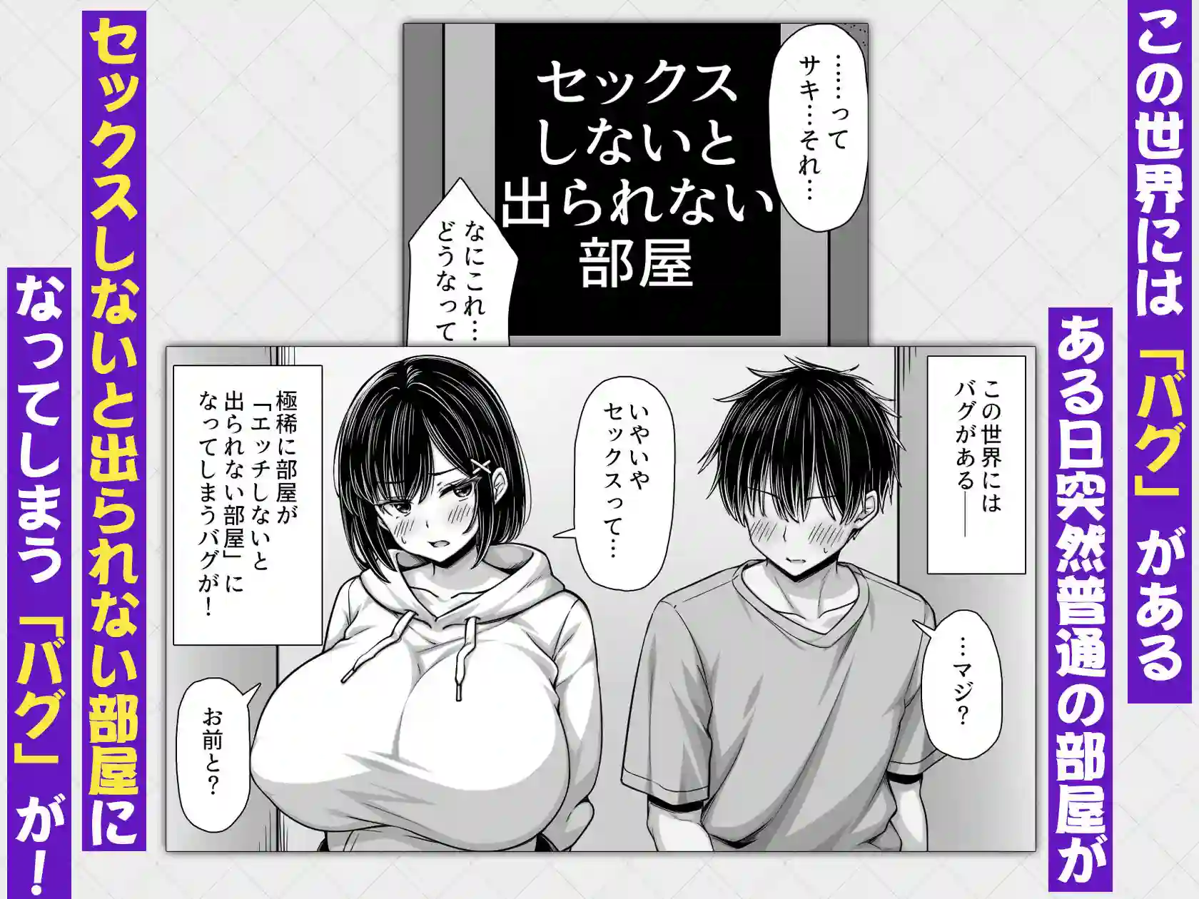 【汁っけの多い柘榴】によるエロ漫画同人誌作品【女として見てなかった幼馴染とセックスしないと出られない部屋に閉じ込められた（d_742178）】のサンプル_02