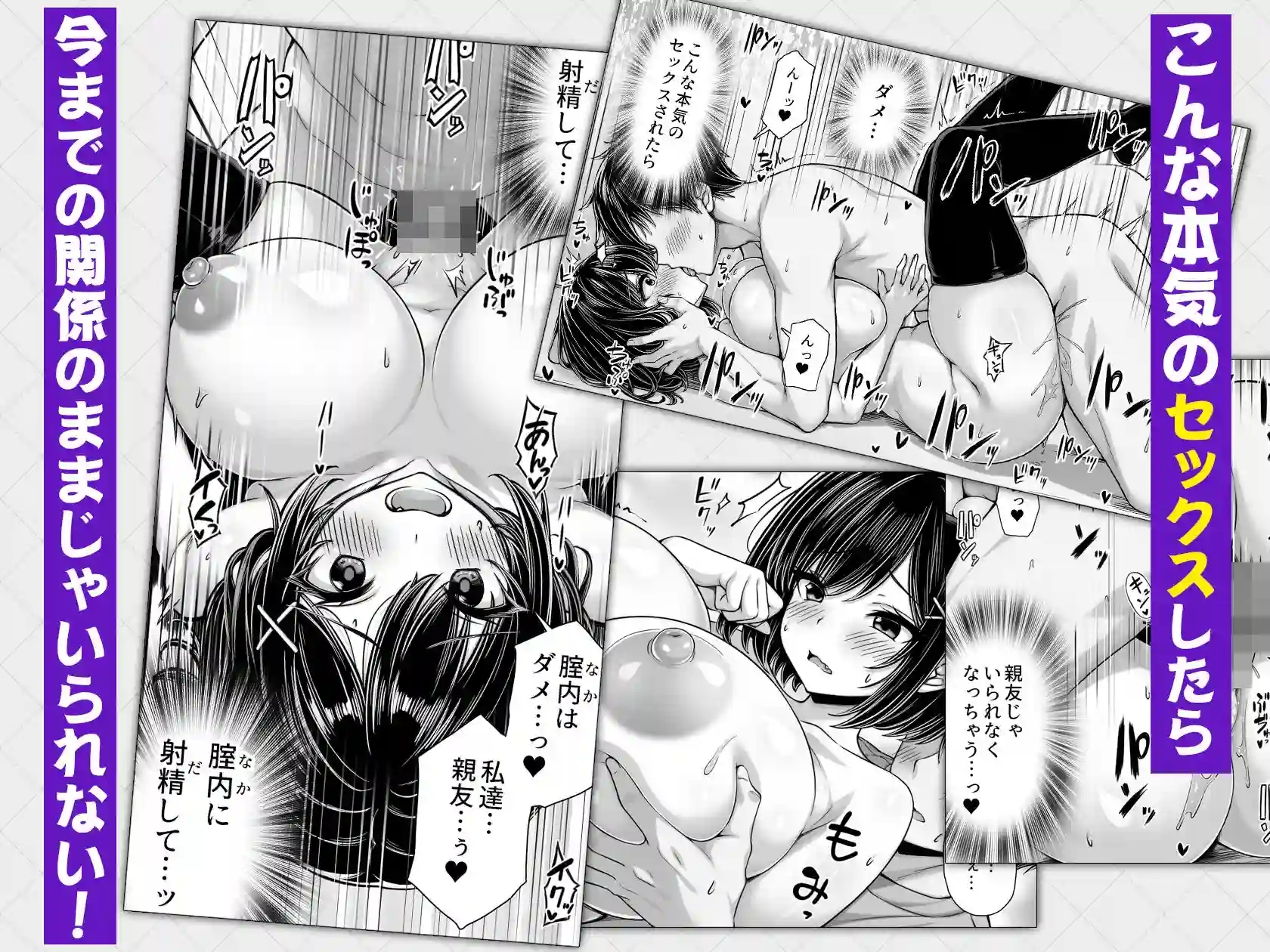 【汁っけの多い柘榴】によるエロ漫画同人誌作品【女として見てなかった幼馴染とセックスしないと出られない部屋に閉じ込められた（d_742178）】のサンプル_05