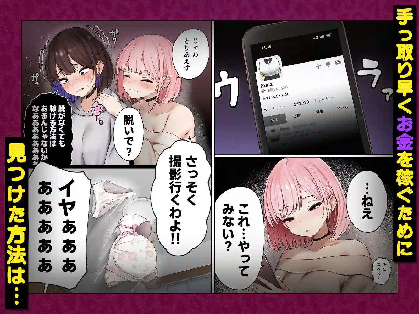 【SigMart】によるエロ漫画同人誌作品【僕の部屋が幼馴染ギャルのヤリ部屋になった話 金欠裏垢女子編(d_734370)】のサンプル_02