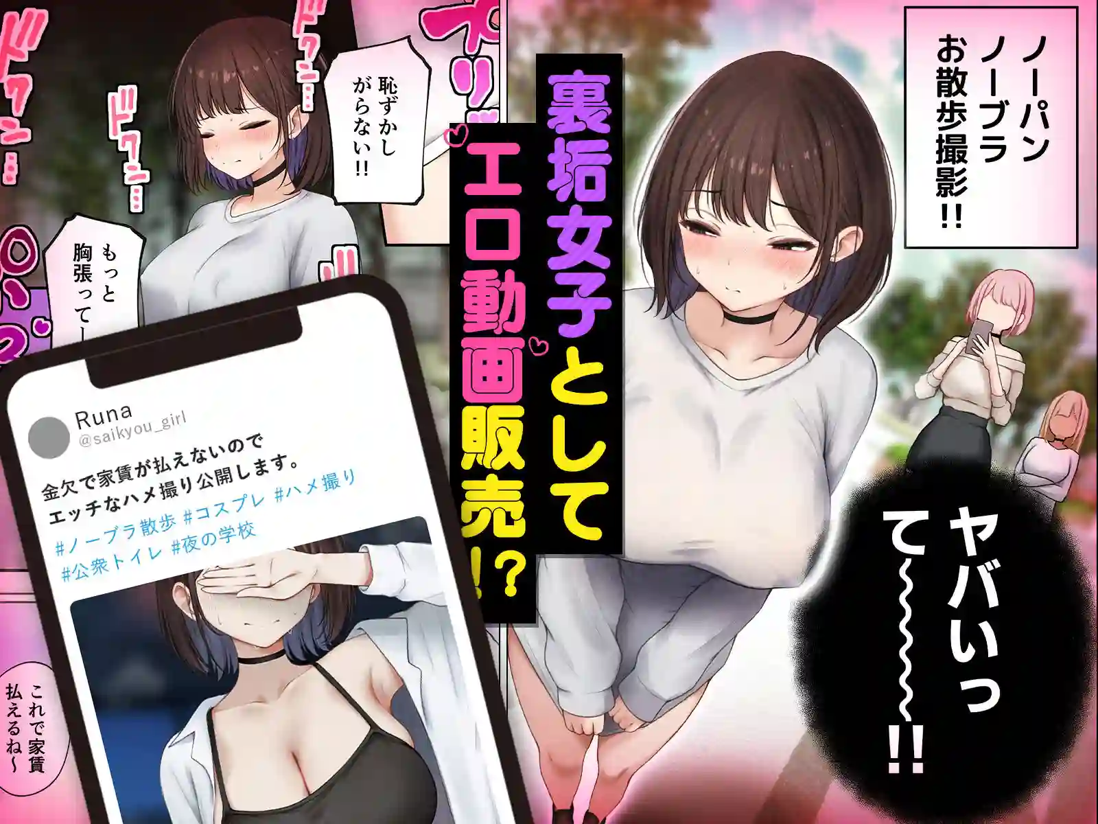 【SigMart】によるエロ漫画同人誌作品【僕の部屋が幼馴染ギャルのヤリ部屋になった話 金欠裏垢女子編(d_734370)】のサンプル_03
