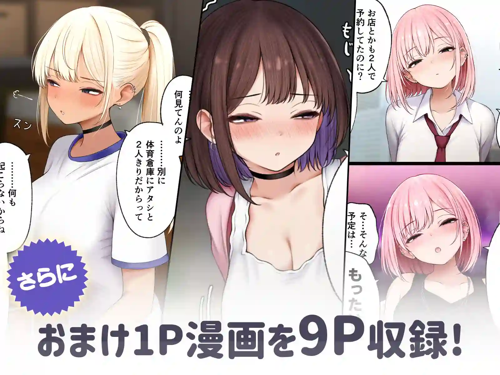 【SigMart】によるエロ漫画同人誌作品【僕の部屋が幼馴染ギャルのヤリ部屋になった話 金欠裏垢女子編(d_734370)】のサンプル_07