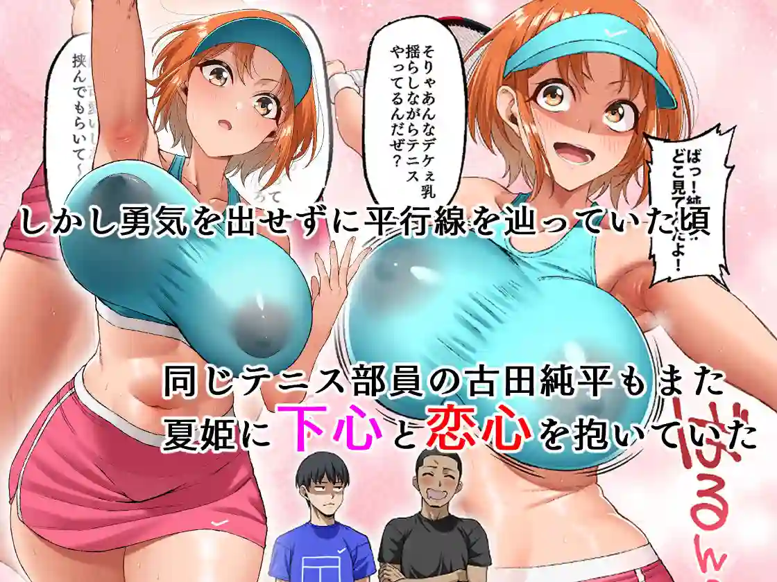 【Small Marron】によるエロ漫画同人誌作品【君に好きと言えなくて・・・（d_565384）】のサンプル_02