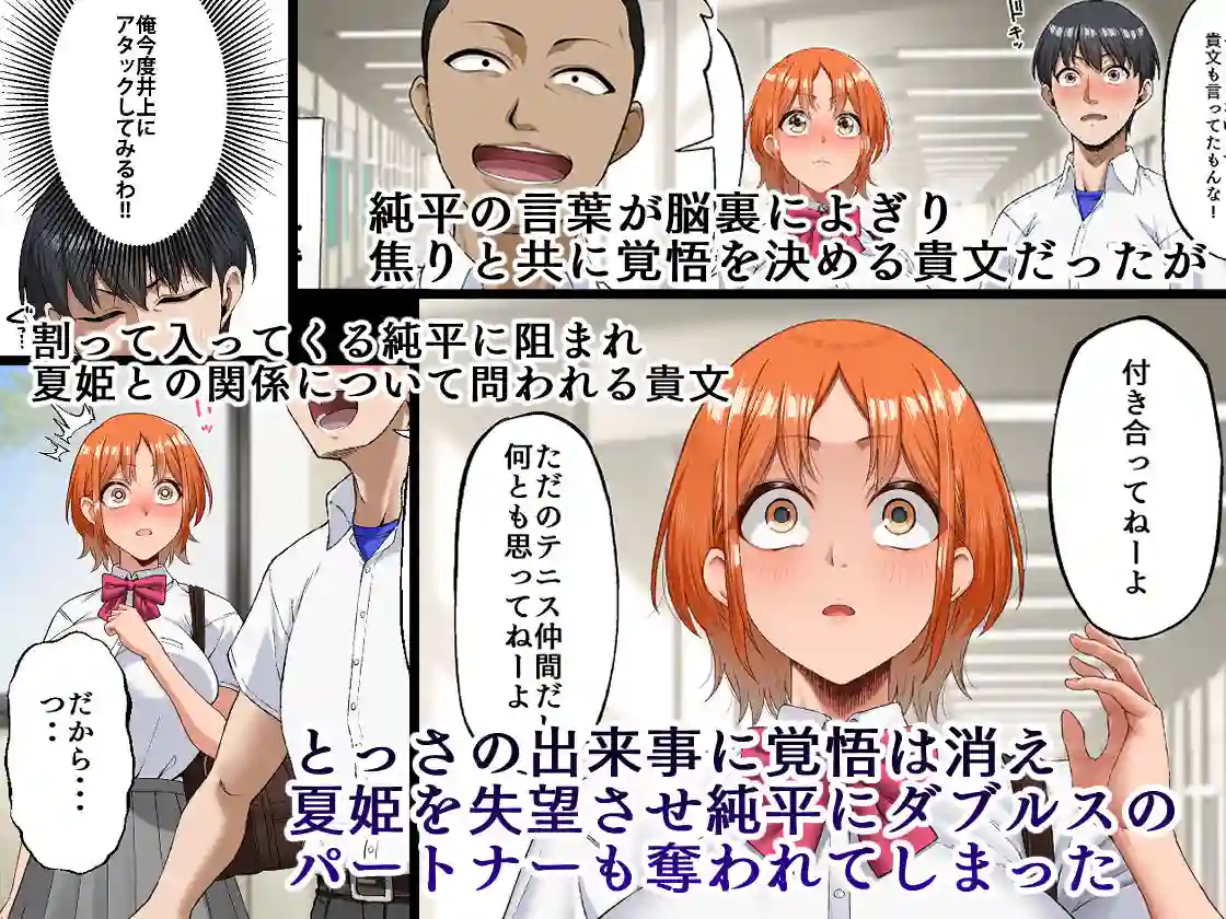 【Small Marron】によるエロ漫画同人誌作品【君に好きと言えなくて・・・（d_565384）】のサンプル_03