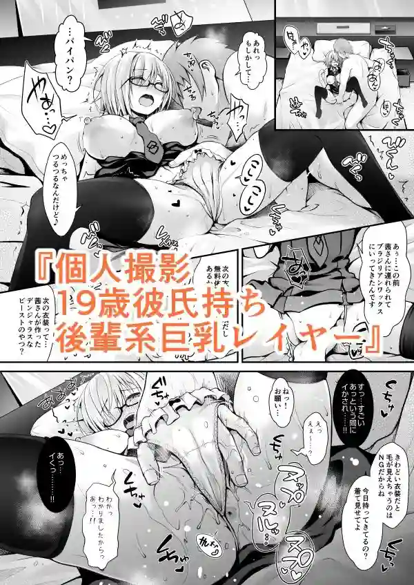 【SSB】によるエロ漫画同人誌作品【ただの女子大生だった彼女が超人気長乳コスプレイヤーになるまで 〜コスプレイ...（d_255595）】のサンプル_03