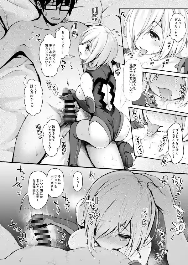 【SSB】によるエロ漫画同人誌作品【ただの女子大生だった彼女が超人気長乳コスプレイヤーになるまで 〜コスプレイ...（d_255595）】のサンプル_06