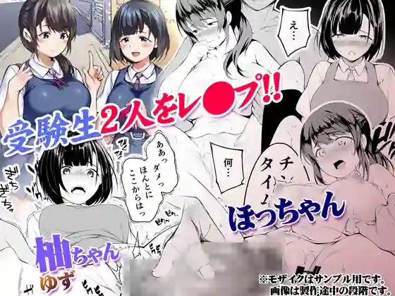 【STUDIOふあん】によるエロ漫画同人誌作品【飯犯トラベラーズ 博多集団レ●プ旅行(d_162978)】のサンプル_02