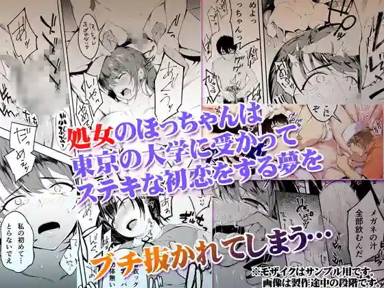 【STUDIOふあん】によるエロ漫画同人誌作品【飯犯トラベラーズ 博多集団レ●プ旅行(d_162978)】のサンプル_04