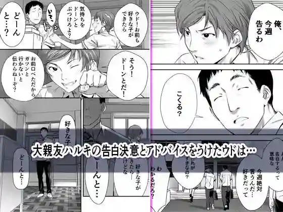 【STUDIOふあん】によるエロ漫画同人誌作品【ウド「アカネは何回もレ●プすると気持ちよくなるんだ。」（d_192618）】のサンプル_02