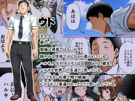 【STUDIOふあん】によるエロ漫画同人誌作品【ウド「アカネは何回もレ●プすると気持ちよくなるんだ。」（d_192618）】のサンプル_07