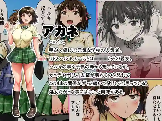 【STUDIOふあん】によるエロ漫画同人誌作品【ウド「アカネは何回もレ●プすると気持ちよくなるんだ。」（d_192618）】のサンプル_08