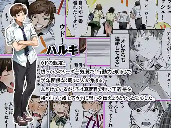 【STUDIOふあん】によるエロ漫画同人誌作品【ウド「アカネは何回もレ●プすると気持ちよくなるんだ。」（d_192618）】のサンプル_09
