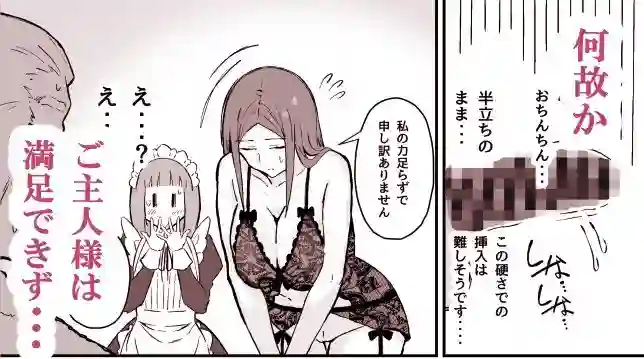 【すけべ発電所】によるエロ漫画同人誌作品【憧れの先輩メイド長の夜伽を見学(d_588718)】のサンプル_04