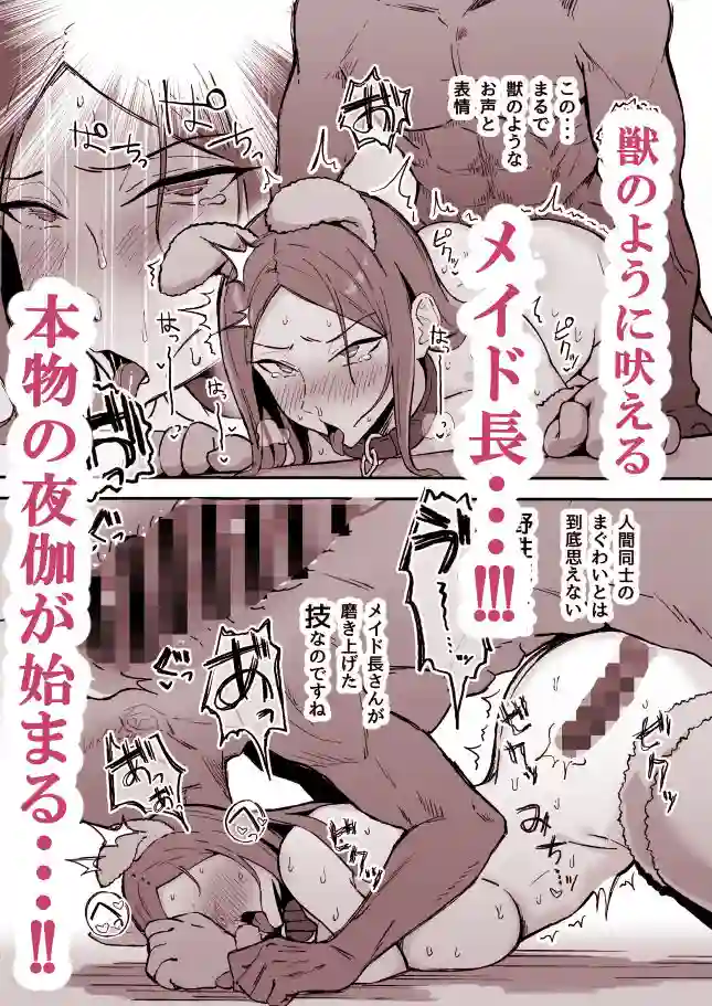 【すけべ発電所】によるエロ漫画同人誌作品【憧れの先輩メイド長の夜伽を見学(d_588718)】のサンプル_07