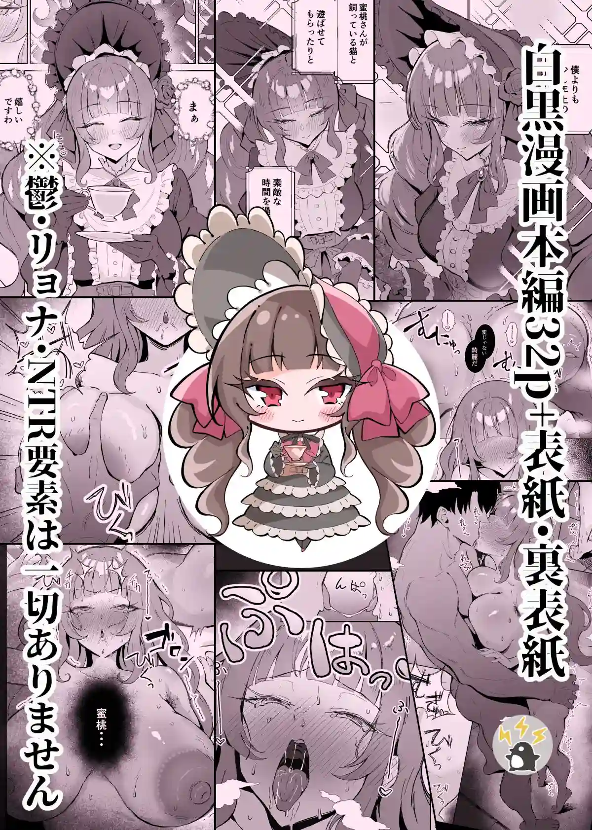 【すけべ発電所】によるエロ漫画同人誌作品【完璧ロ○ータファッション彼女のだらしない肢体(d_742823)】のサンプル_07