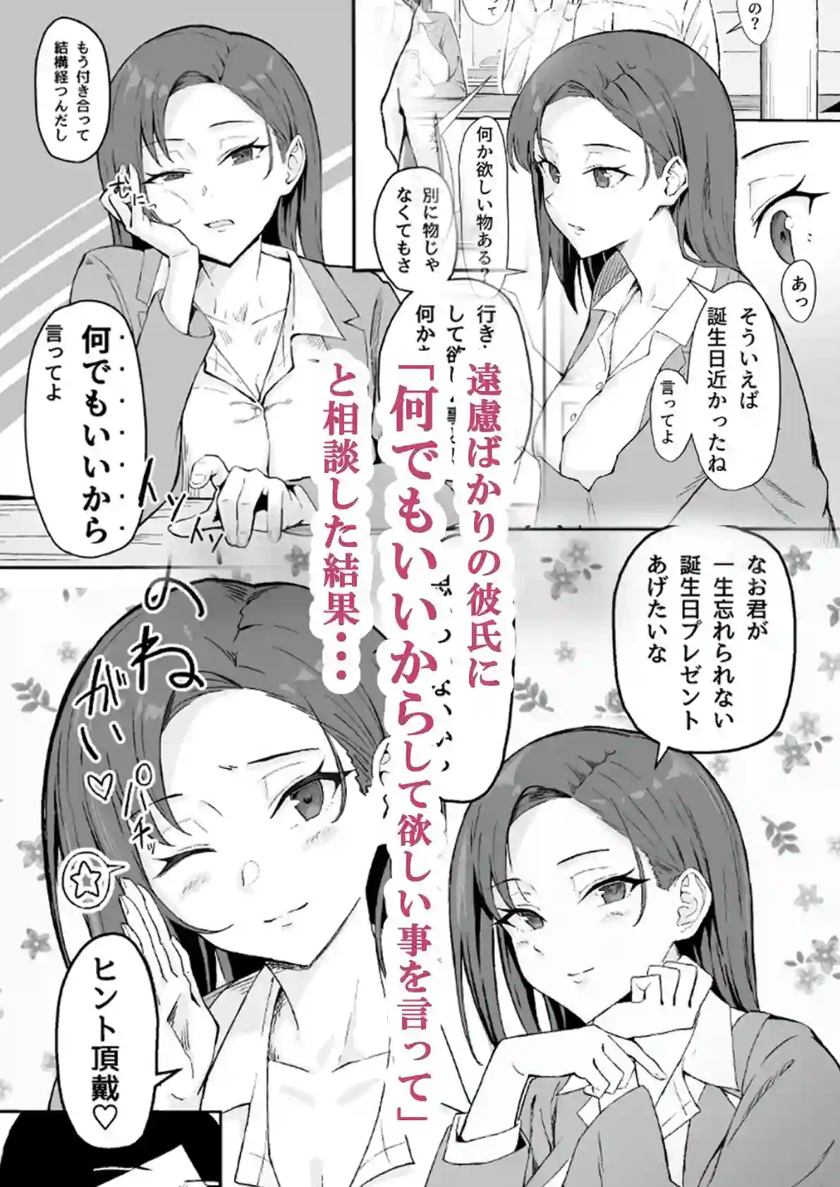 【すけべ発電所】によるエロ漫画同人誌作品【クール系年上バリキャリ彼女 尊厳破壊 和姦(d_427740)】のサンプル_01