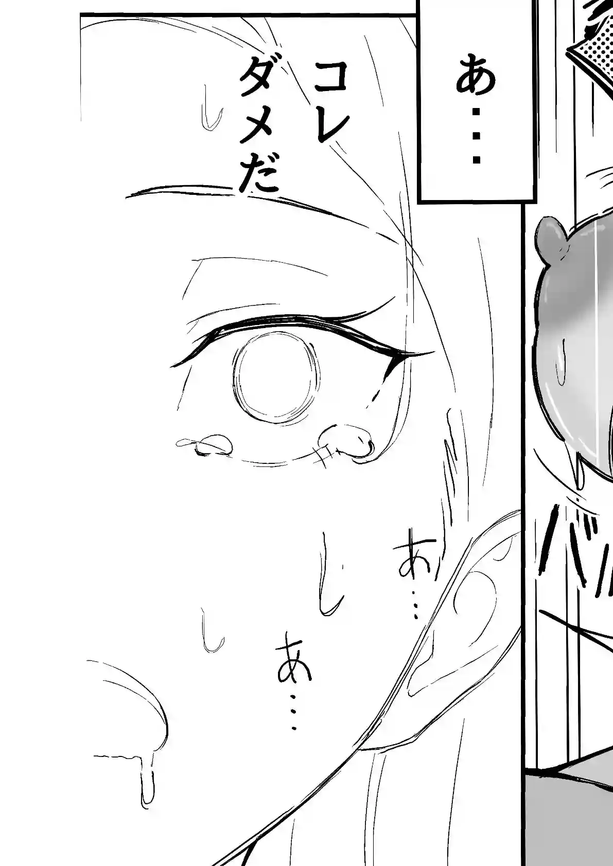 【すけべ発電所】によるエロ漫画同人誌作品【クール系年上バリキャリ彼女 尊厳破壊 和姦(d_427740)】のサンプル_04