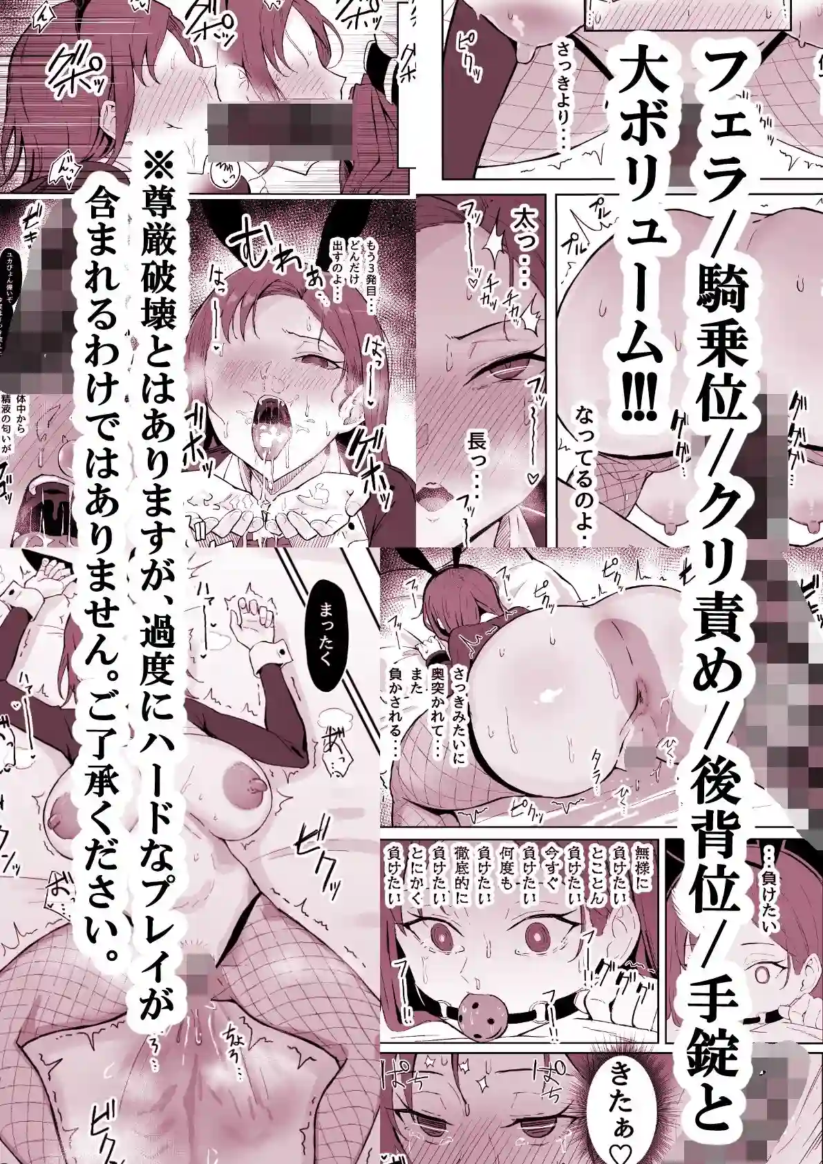 【すけべ発電所】によるエロ漫画同人誌作品【クール系年上バリキャリ彼女 尊厳破壊 和姦(d_427740)】のサンプル_08