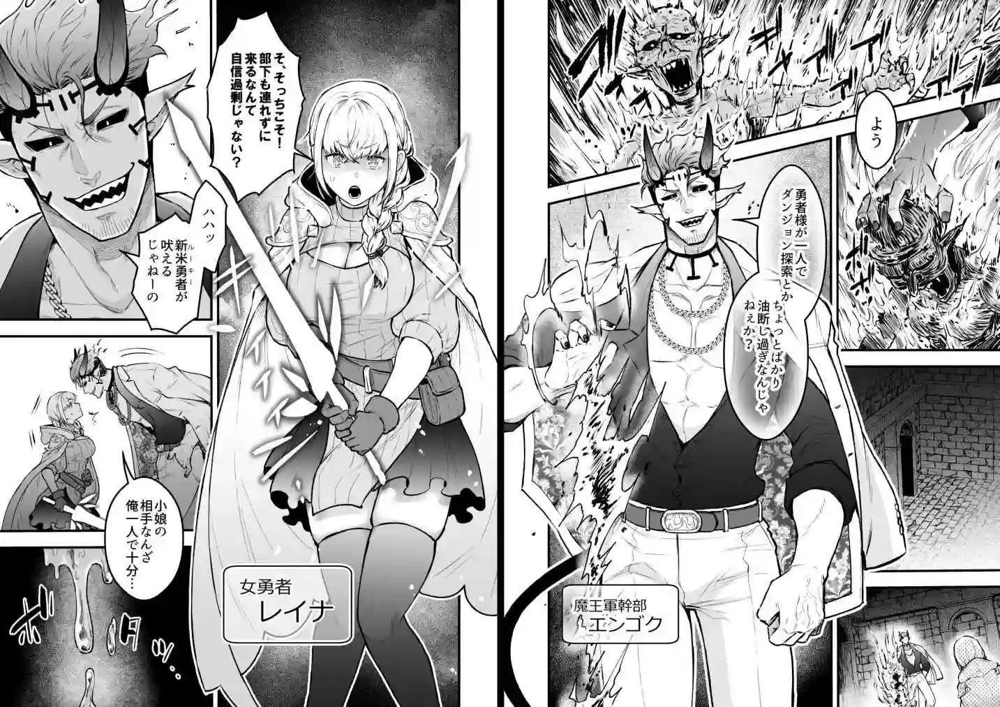 【スライムミルク】によるエロ漫画同人誌作品【女勇者と魔王軍幹部（d_740800）】のサンプル_02