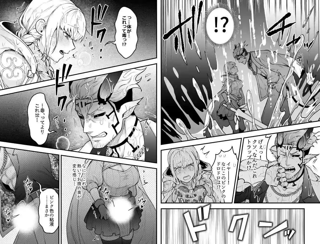 【スライムミルク】によるエロ漫画同人誌作品【女勇者と魔王軍幹部（d_740800）】のサンプル_03
