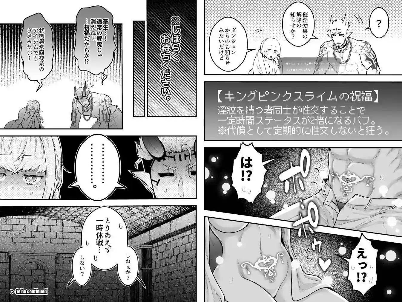 【スライムミルク】によるエロ漫画同人誌作品【女勇者と魔王軍幹部（d_740800）】のサンプル_10