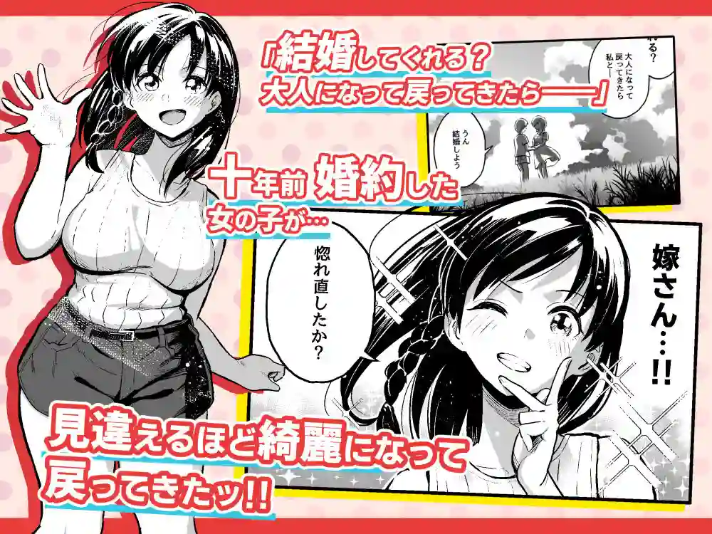 【スルメニウム】によるエロ漫画同人誌作品【十年後の八月 君と。(d_177445)】のサンプル_01