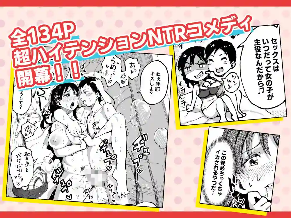 【スルメニウム】によるエロ漫画同人誌作品【十年後の八月 君と。(d_177445)】のサンプル_06