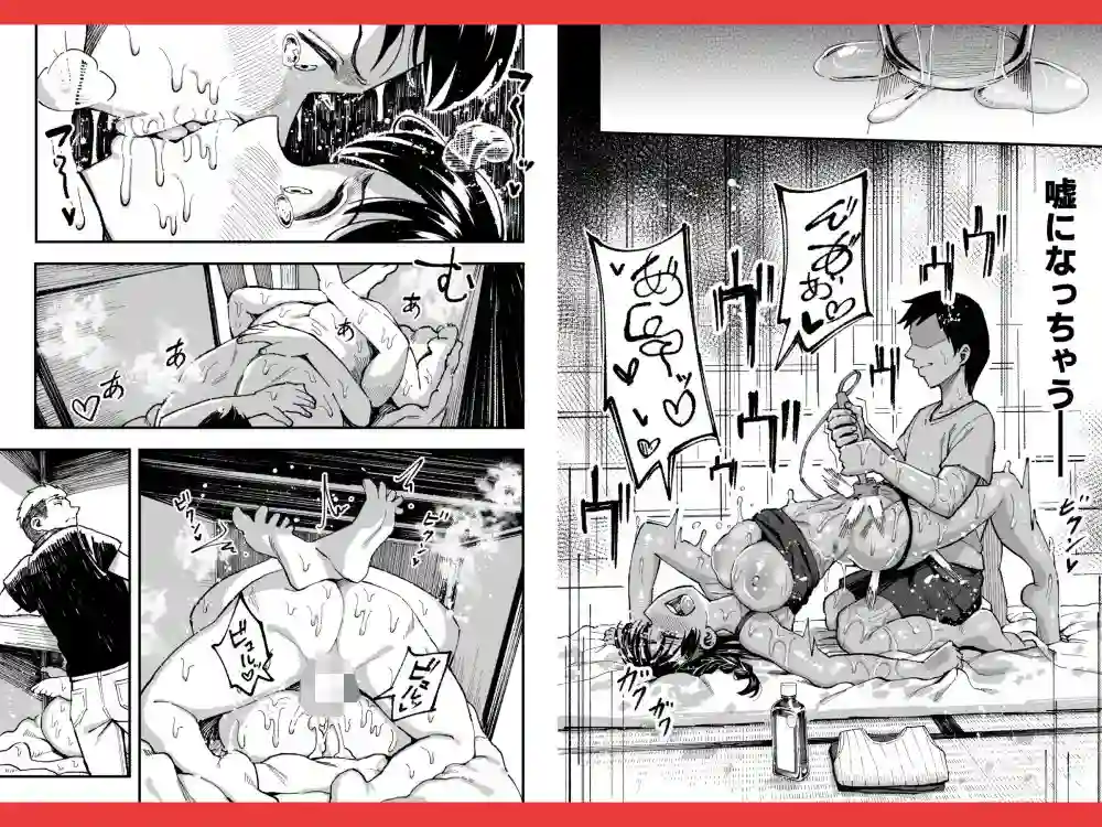 【スルメニウム】によるエロ漫画同人誌作品【十年後の八月 君と。(d_177445)】のサンプル_10