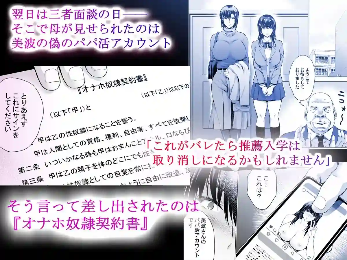 【スタジオBIG-X】によるエロ漫画同人誌作品【Hカップ優等生のメス穴調教論3（d_695407）】のサンプル_03