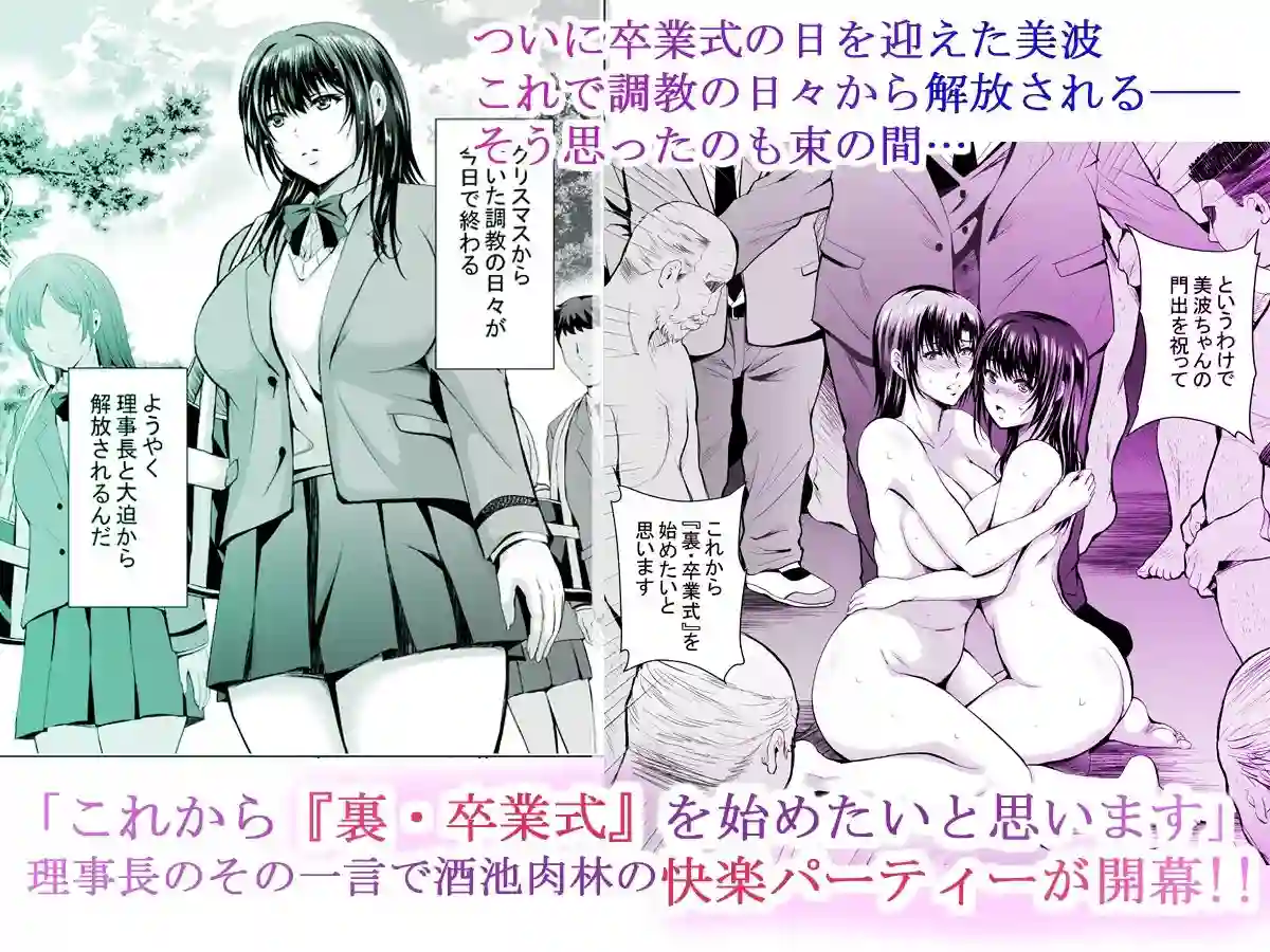 【スタジオBIG-X】によるエロ漫画同人誌作品【Hカップ優等生のメス穴調教論4(d_763402)】のサンプル_01