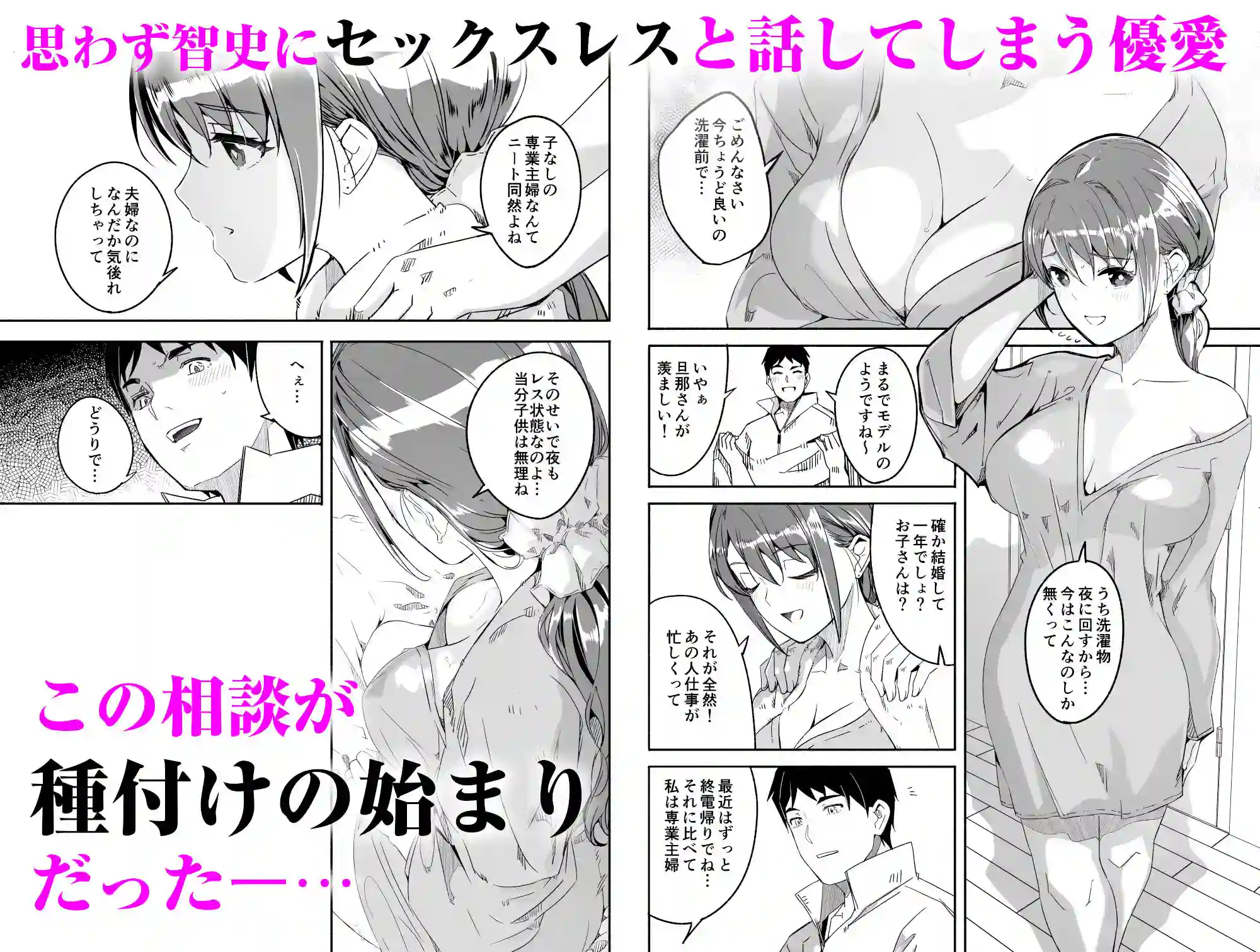 【てろめあな】によるエロ漫画同人誌作品【人妻が種を孕むまで【完全版】（d_571734）】のサンプル_03