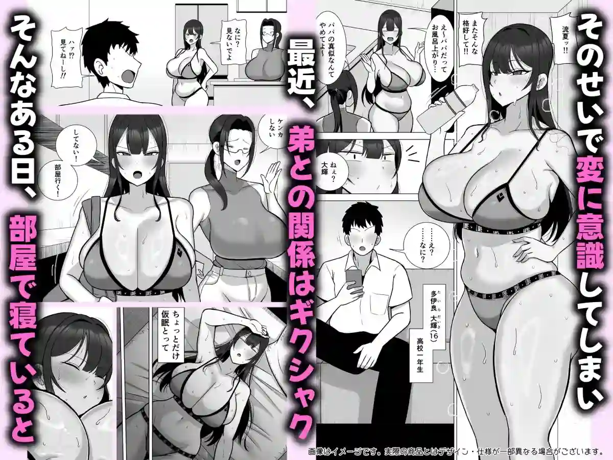 【とっくに特区】によるエロ漫画同人誌作品【姉と弟は30日後にセックスする。（d_736015）】のサンプル_02