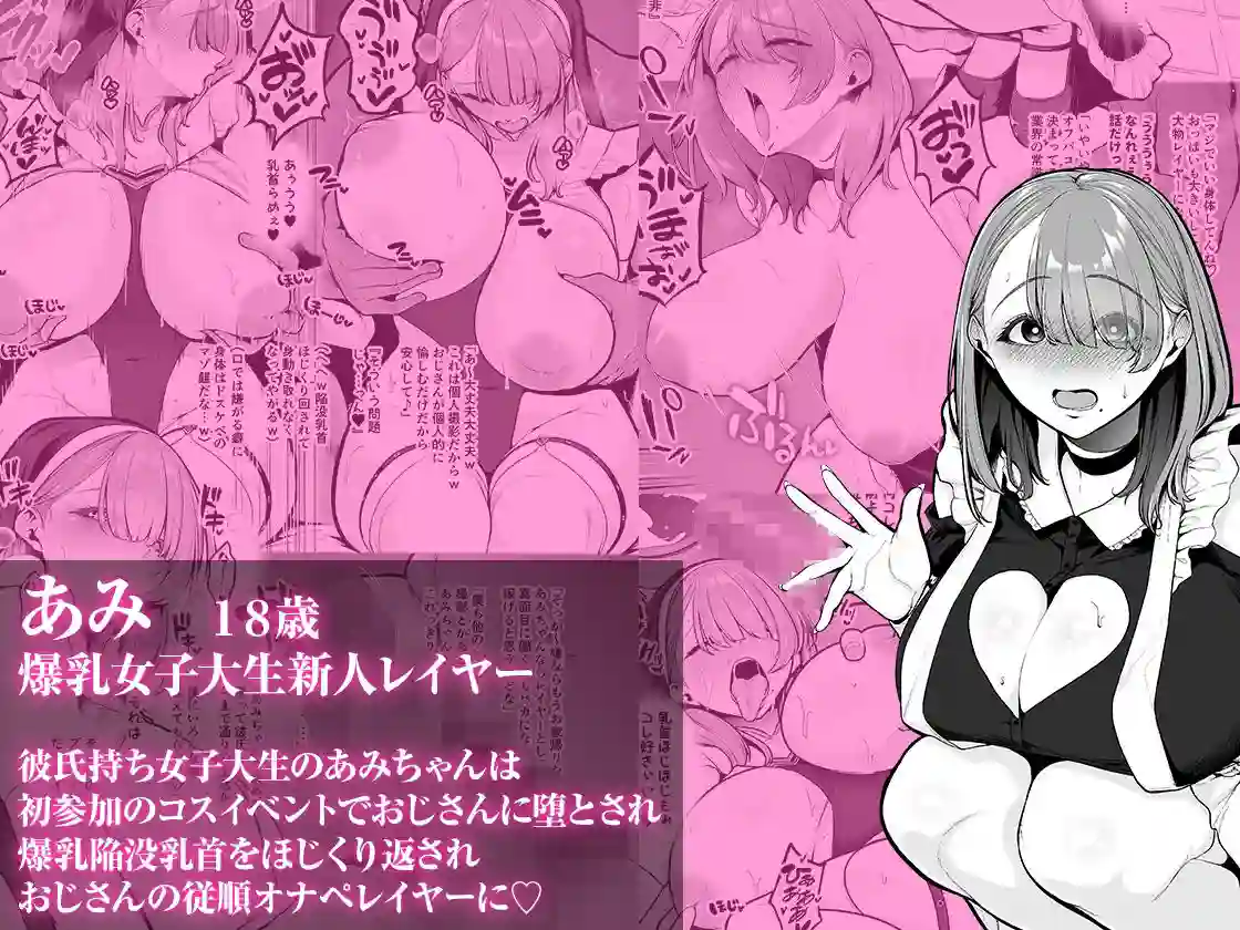 【とっくうき1号】によるエロ漫画同人誌作品【喰イ荒ラシ、―従順マゾメスレイヤーを量産する方法。―(d_708000)】のサンプル_01
